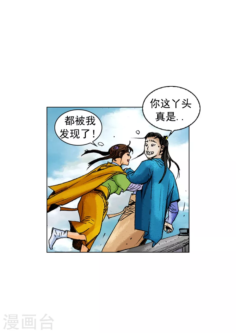 【面王】漫画-（第167话 镖局继承人）章节漫画下拉式图片-29.jpg