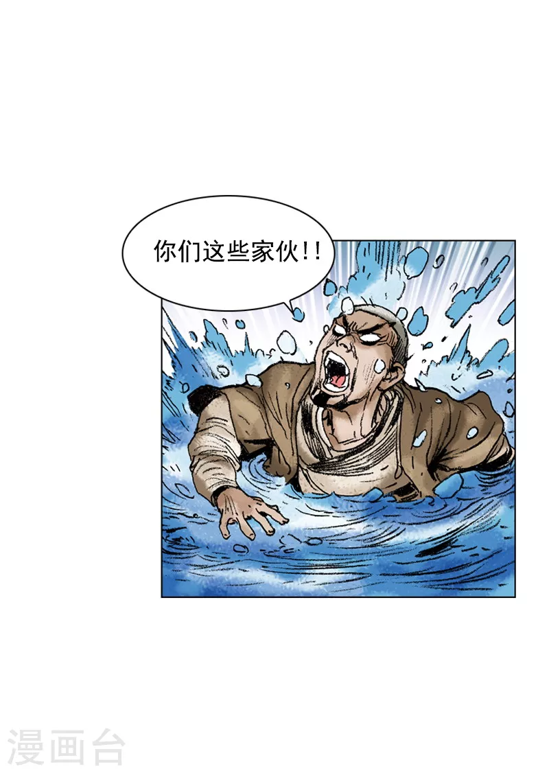 【面王】漫画-（第171话 师徒重逢）章节漫画下拉式图片-10.jpg