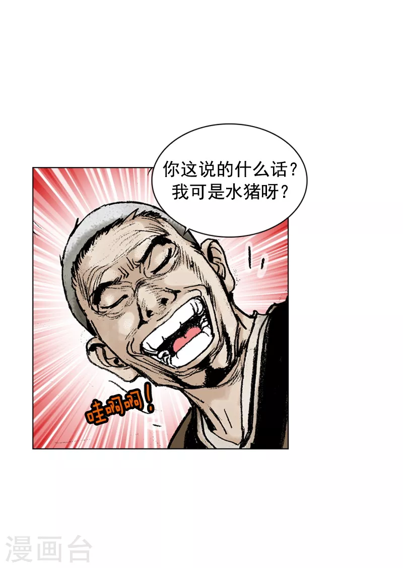 【面王】漫画-（第171话 师徒重逢）章节漫画下拉式图片-31.jpg