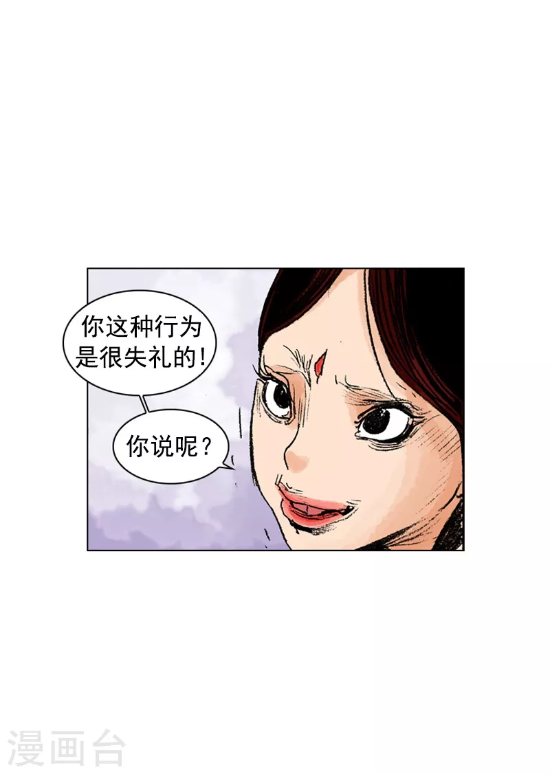 【面王】漫画-（第183话 霓香）章节漫画下拉式图片-16.jpg
