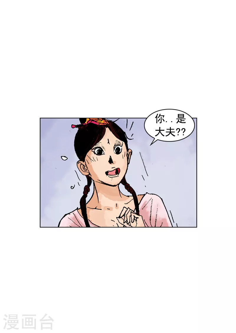 【面王】漫画-（第185话 丹参茶）章节漫画下拉式图片-24.jpg