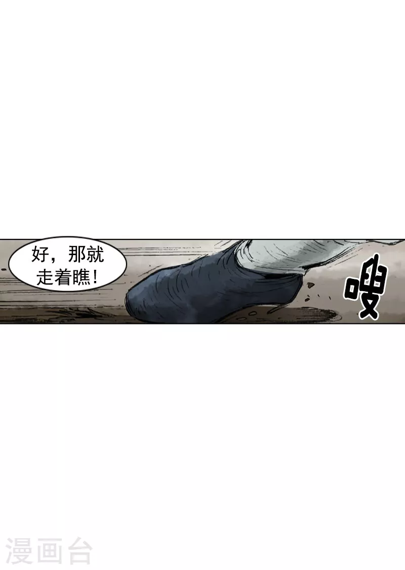 【面王】漫画-（第191话 百毒不侵）章节漫画下拉式图片-22.jpg