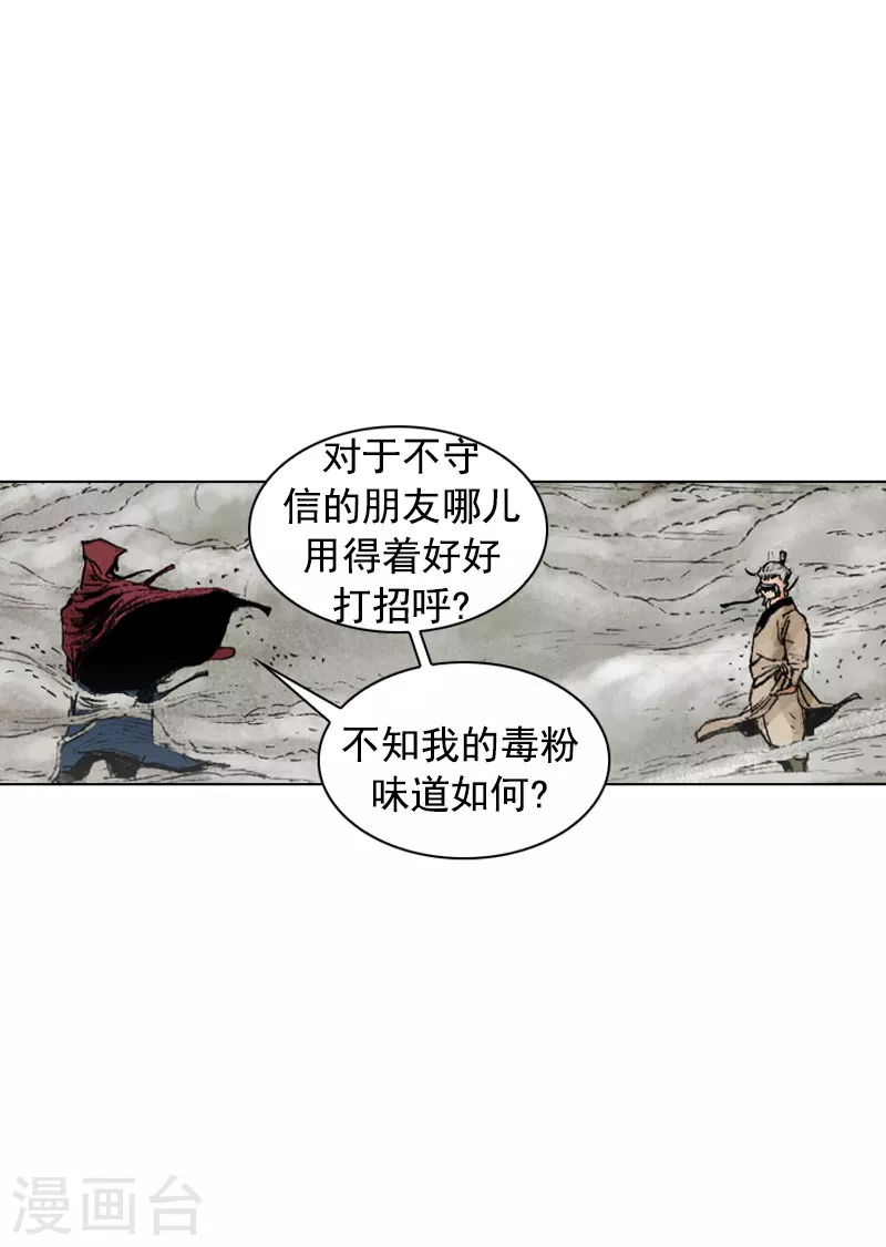【面王】漫画-（第191话 百毒不侵）章节漫画下拉式图片-6.jpg