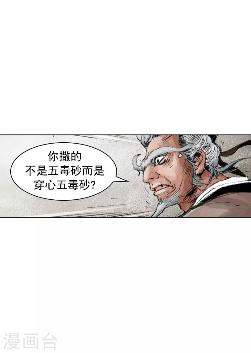 【面王】漫画-（第191话 百毒不侵）章节漫画下拉式图片-9.jpg