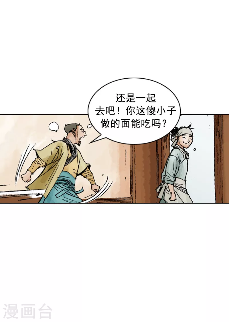 【面王】漫画-（第216话 疑惑）章节漫画下拉式图片-11.jpg