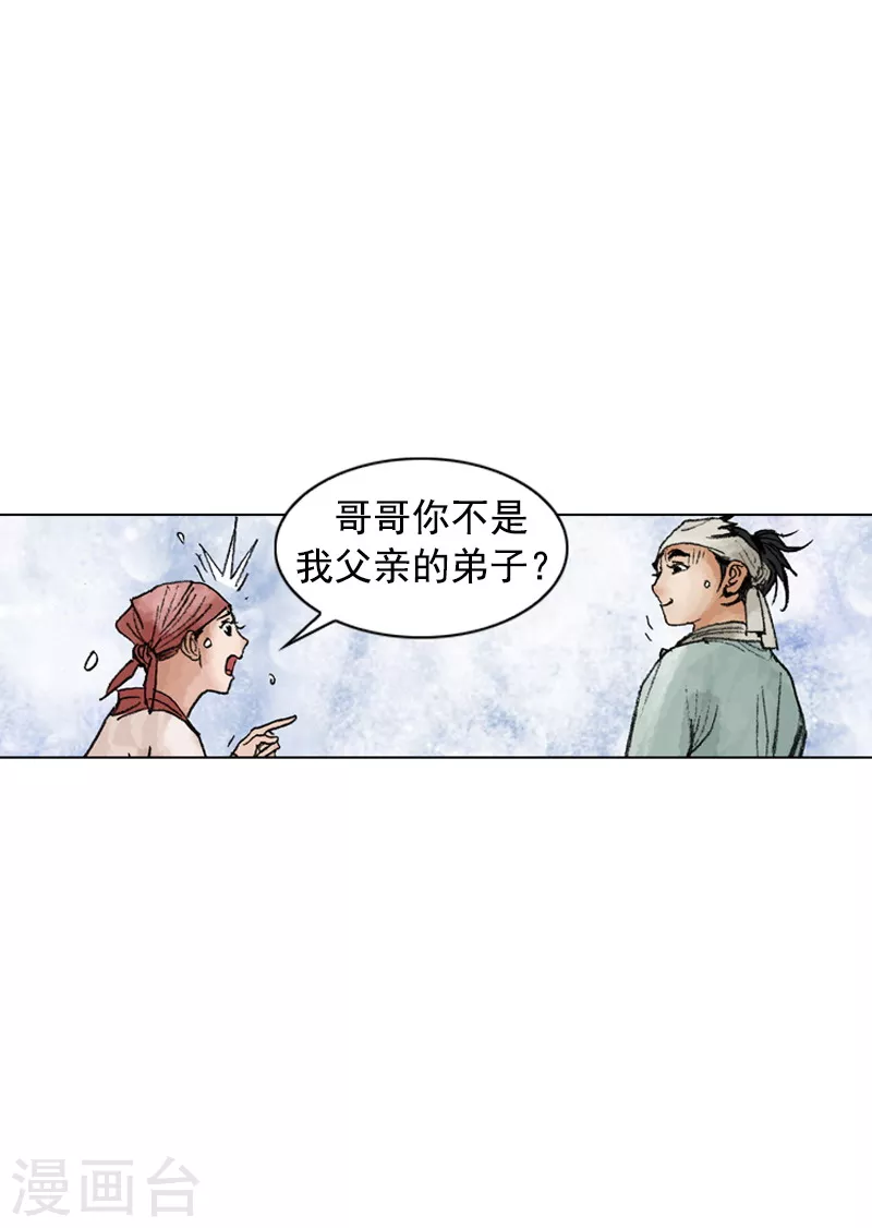 【面王】漫画-（第216话 疑惑）章节漫画下拉式图片-7.jpg