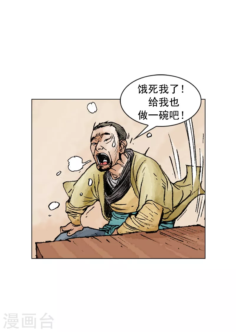 【面王】漫画-（第216话 疑惑）章节漫画下拉式图片-9.jpg