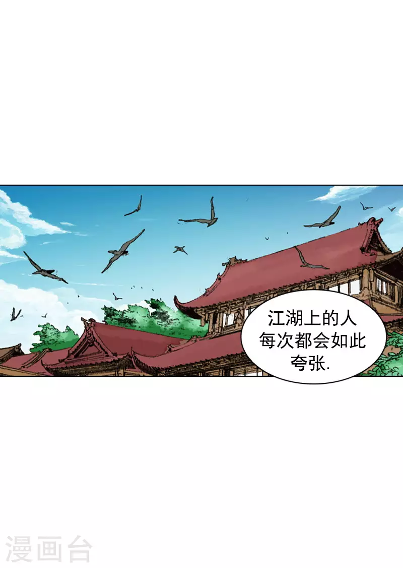 【面王】漫画-（第240话 一战成名）章节漫画下拉式图片-10.jpg