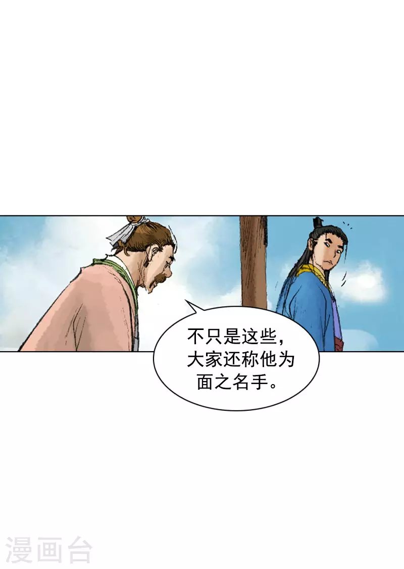 【面王】漫画-（第240话 一战成名）章节漫画下拉式图片-11.jpg