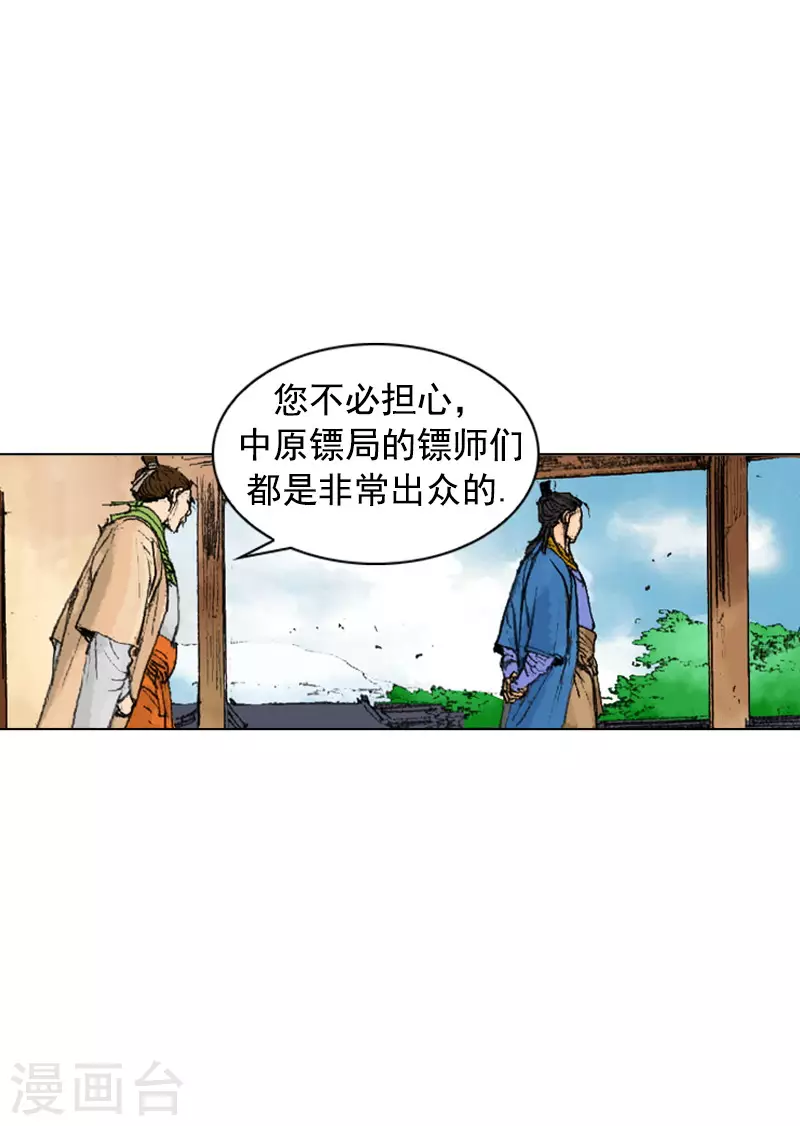 【面王】漫画-（第240话 一战成名）章节漫画下拉式图片-14.jpg