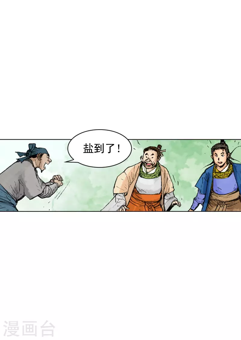 【面王】漫画-（第240话 一战成名）章节漫画下拉式图片-16.jpg