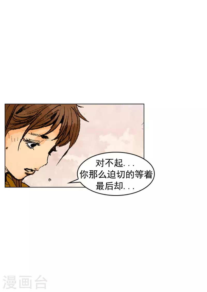 【面王】漫画-（第240话 一战成名）章节漫画下拉式图片-23.jpg