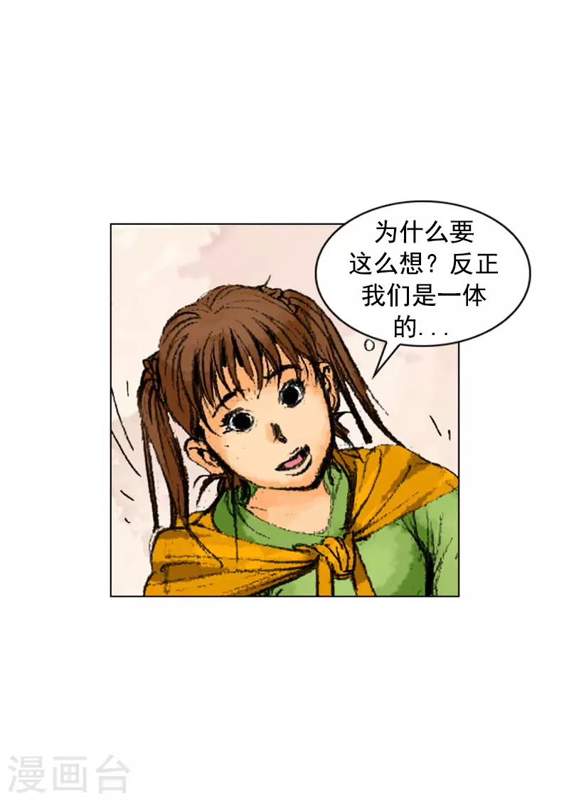 【面王】漫画-（第240话 一战成名）章节漫画下拉式图片-27.jpg