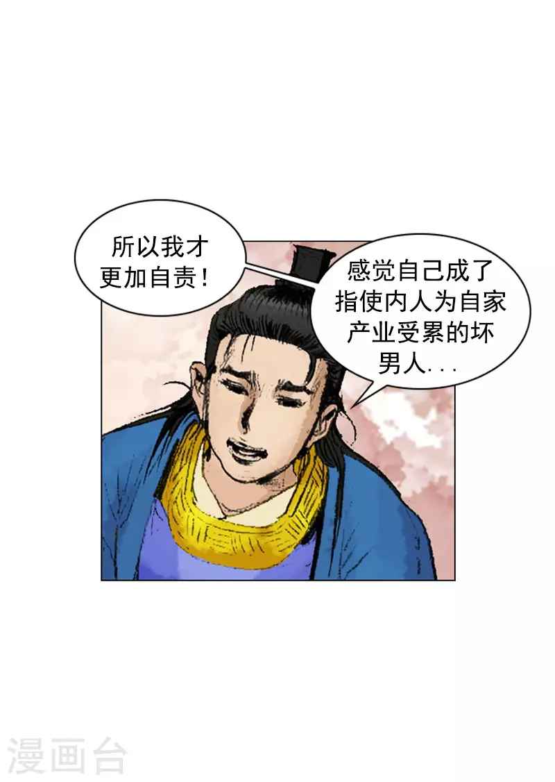 【面王】漫画-（第240话 一战成名）章节漫画下拉式图片-28.jpg