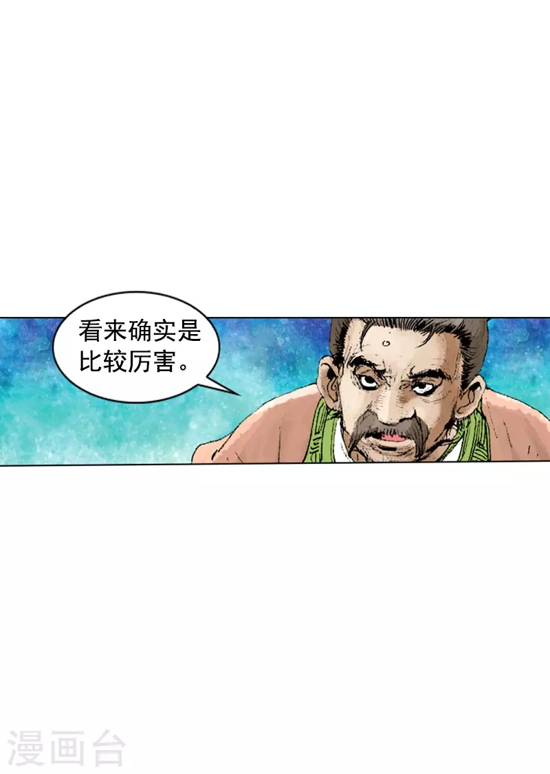 【面王】漫画-（第240话 一战成名）章节漫画下拉式图片-6.jpg