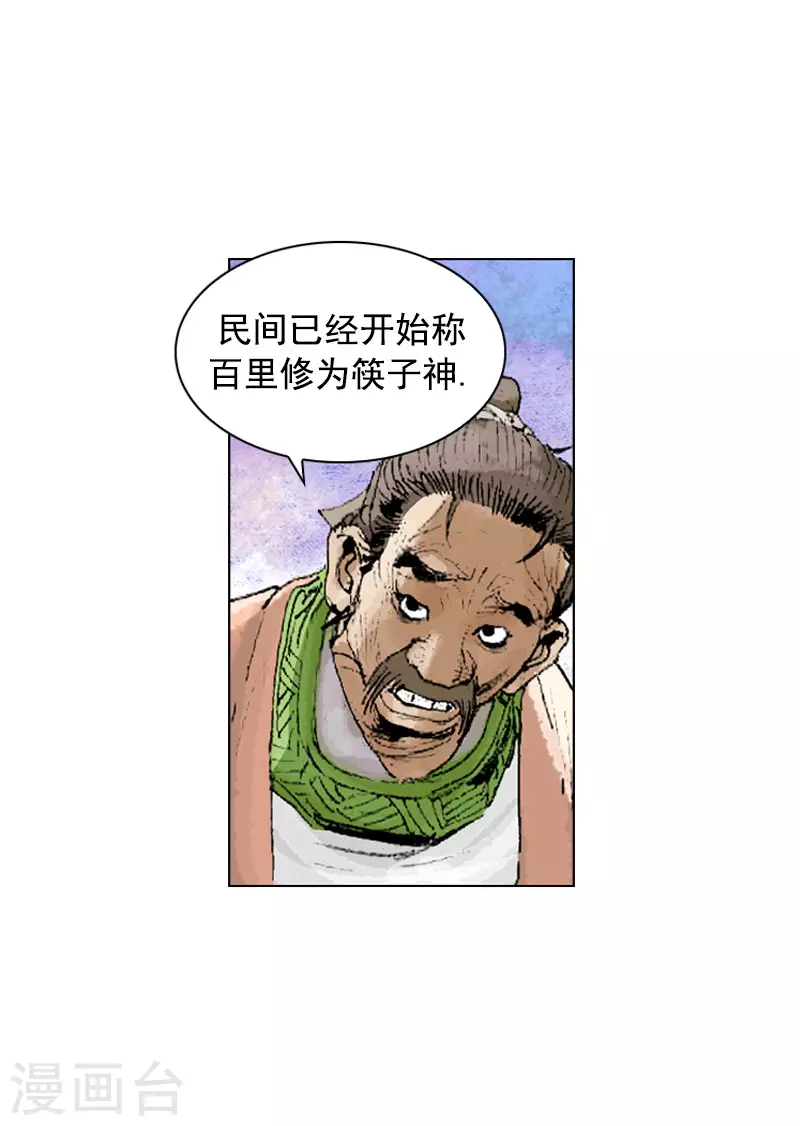 【面王】漫画-（第240话 一战成名）章节漫画下拉式图片-8.jpg