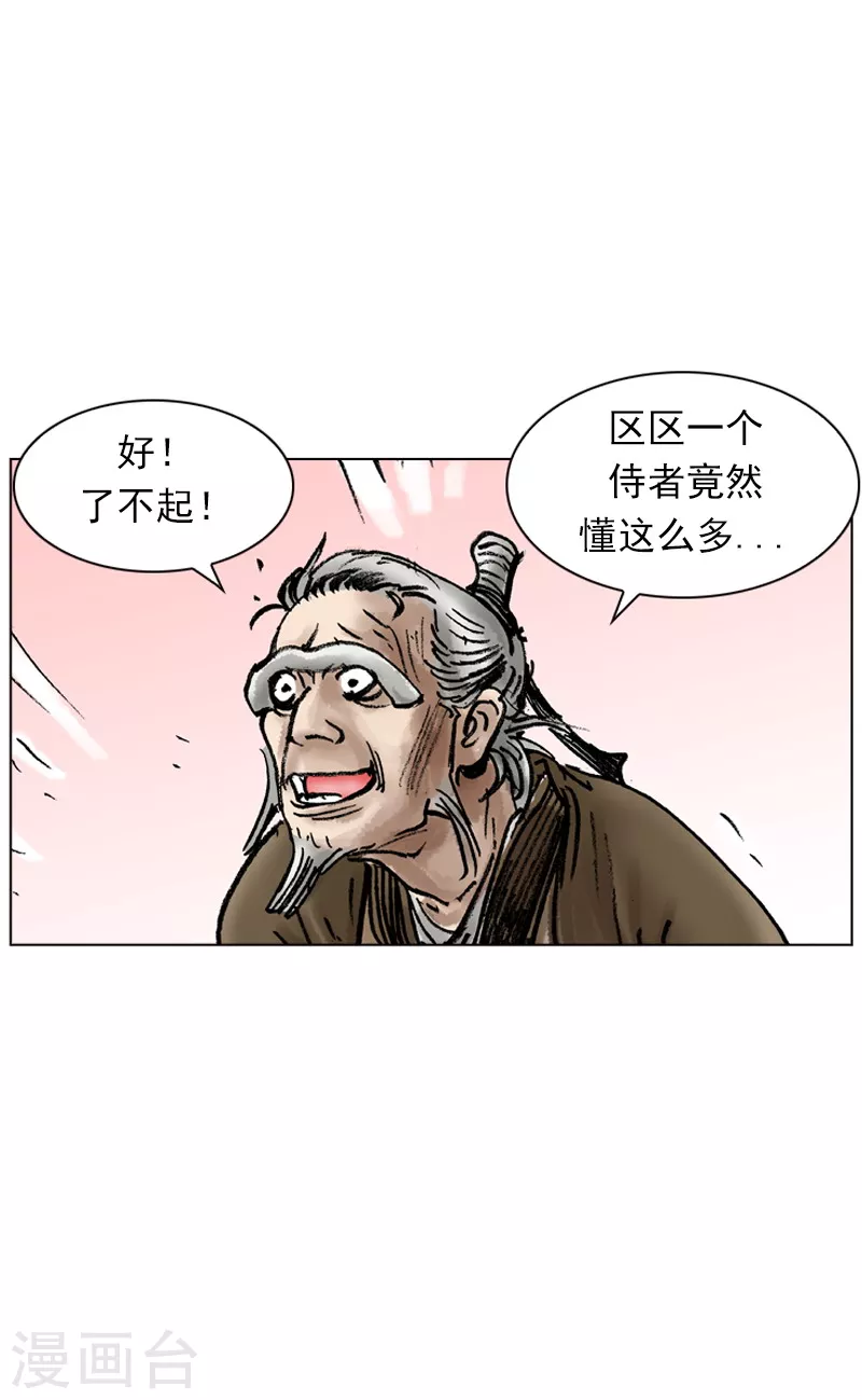 【面王】漫画-（第31话 民以食为天）章节漫画下拉式图片-13.jpg