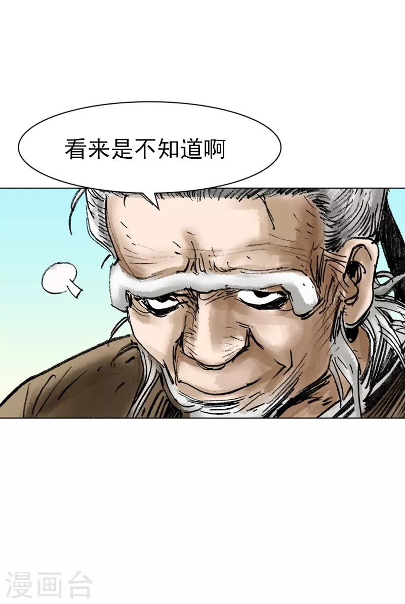 【面王】漫画-（第31话 民以食为天）章节漫画下拉式图片-6.jpg