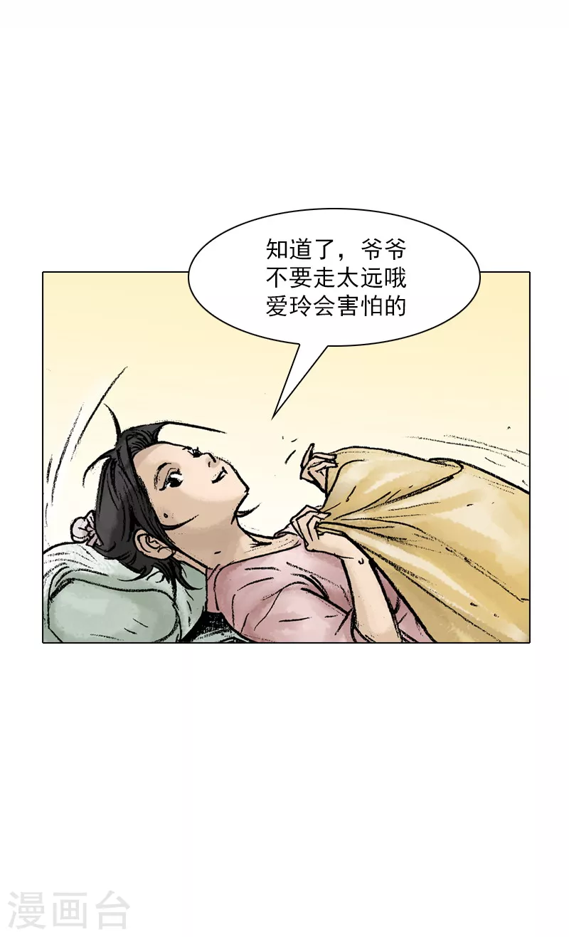 【面王】漫画-（第42话 不速之客！）章节漫画下拉式图片-12.jpg