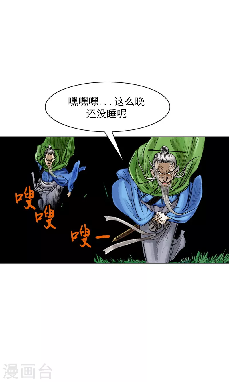 【面王】漫画-（第42话 不速之客！）章节漫画下拉式图片-16.jpg