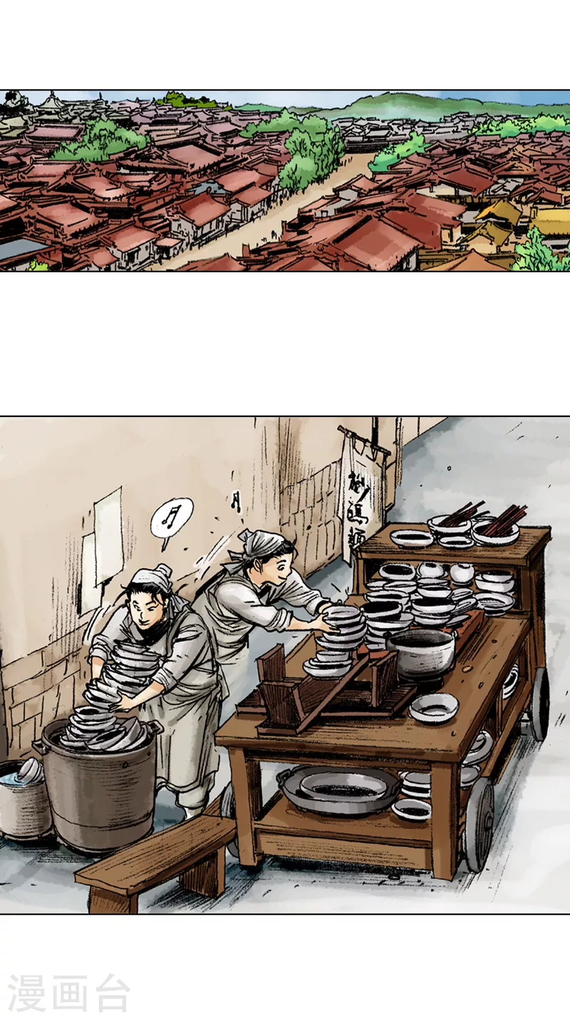【面王】漫画-（第52话 地头蛇）章节漫画下拉式图片-12.jpg