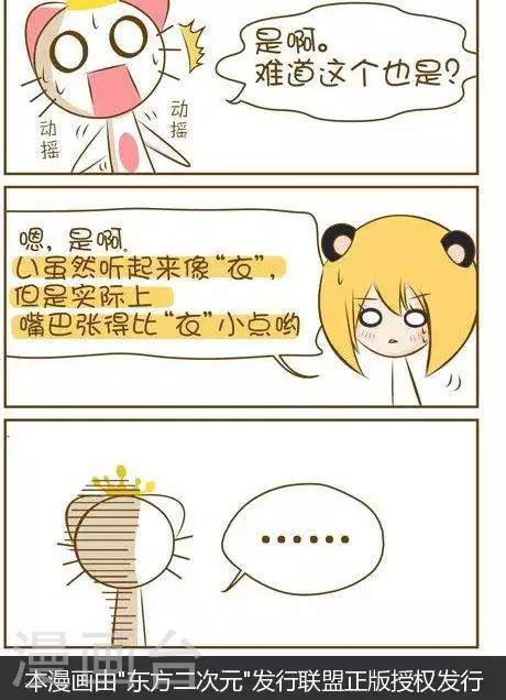 喵宝漫画从0学日语之50音篇-第10话1全彩韩漫标签