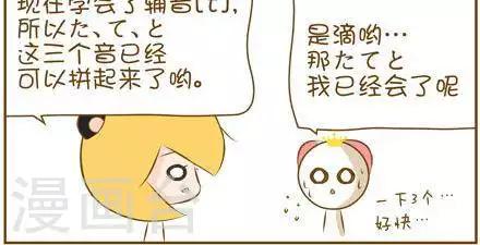 喵宝漫画从0学日语之50音篇-第21话全彩韩漫标签