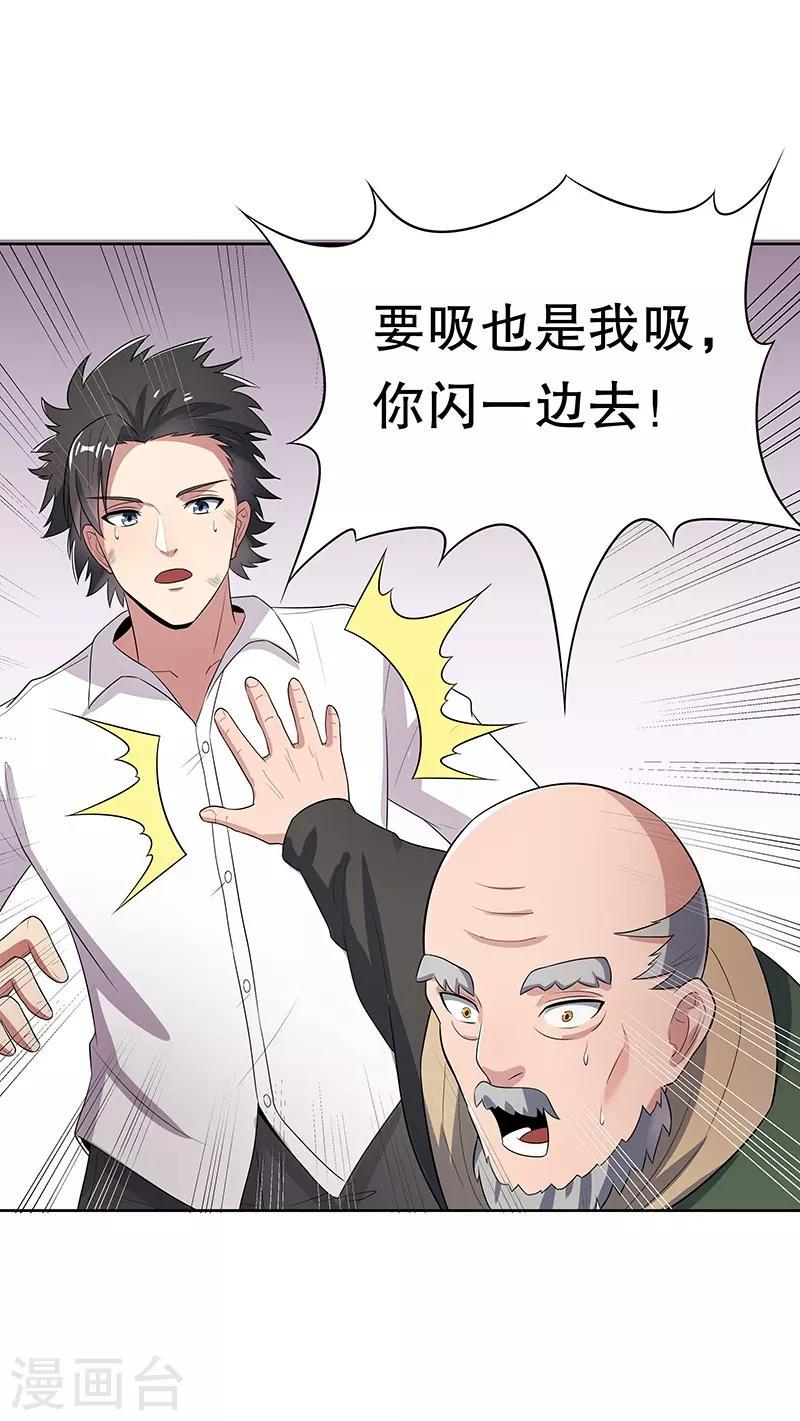 《妙手狂医》漫画最新章节第2话 别碰我孙女的屁股！免费下拉式在线观看章节第【19】张图片