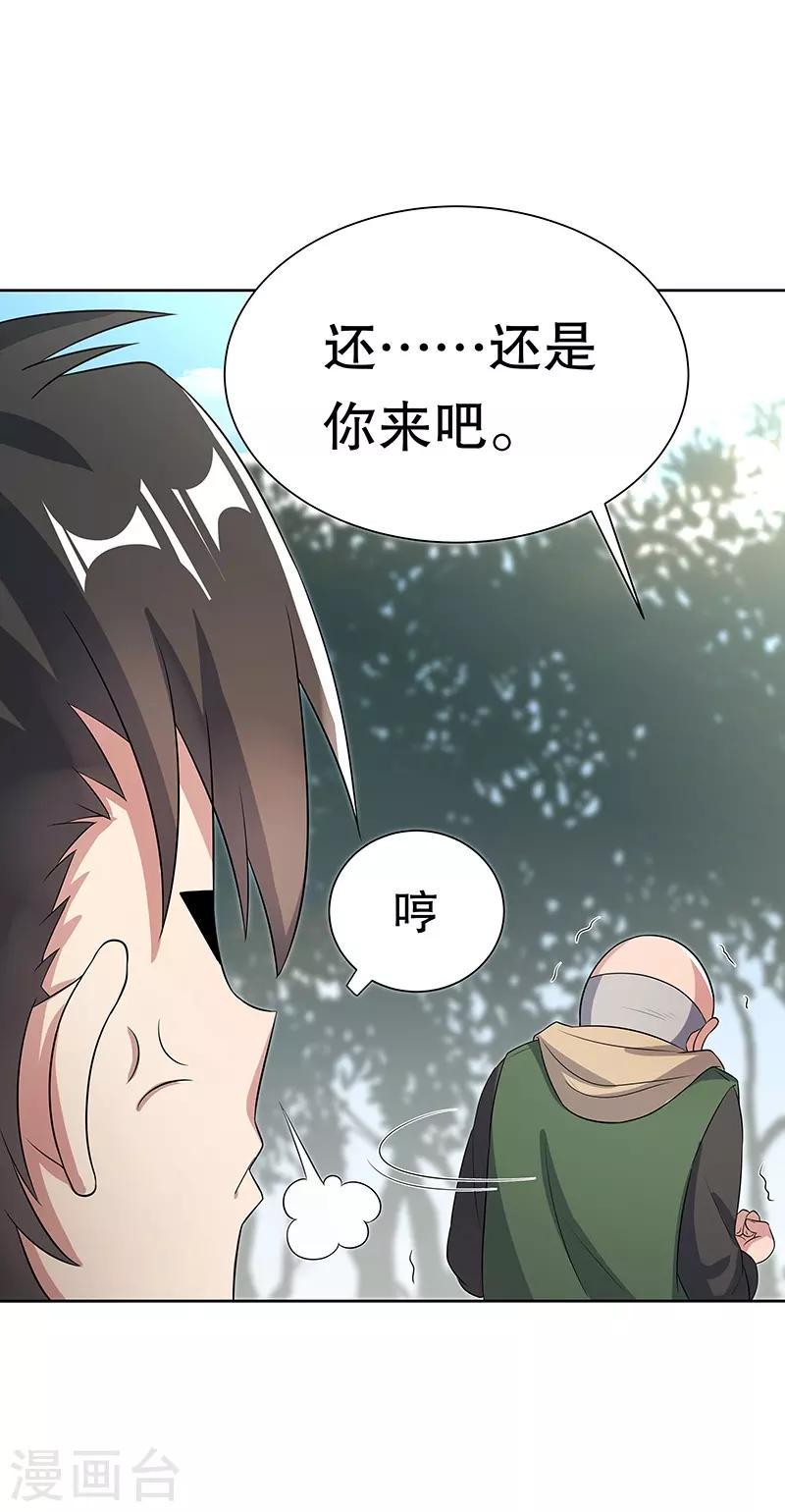 《妙手狂医》漫画最新章节第2话 别碰我孙女的屁股！免费下拉式在线观看章节第【28】张图片