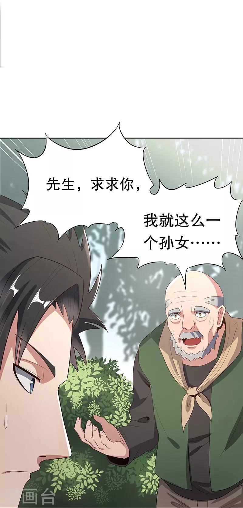 《妙手狂医》漫画最新章节第2话 别碰我孙女的屁股！免费下拉式在线观看章节第【32】张图片