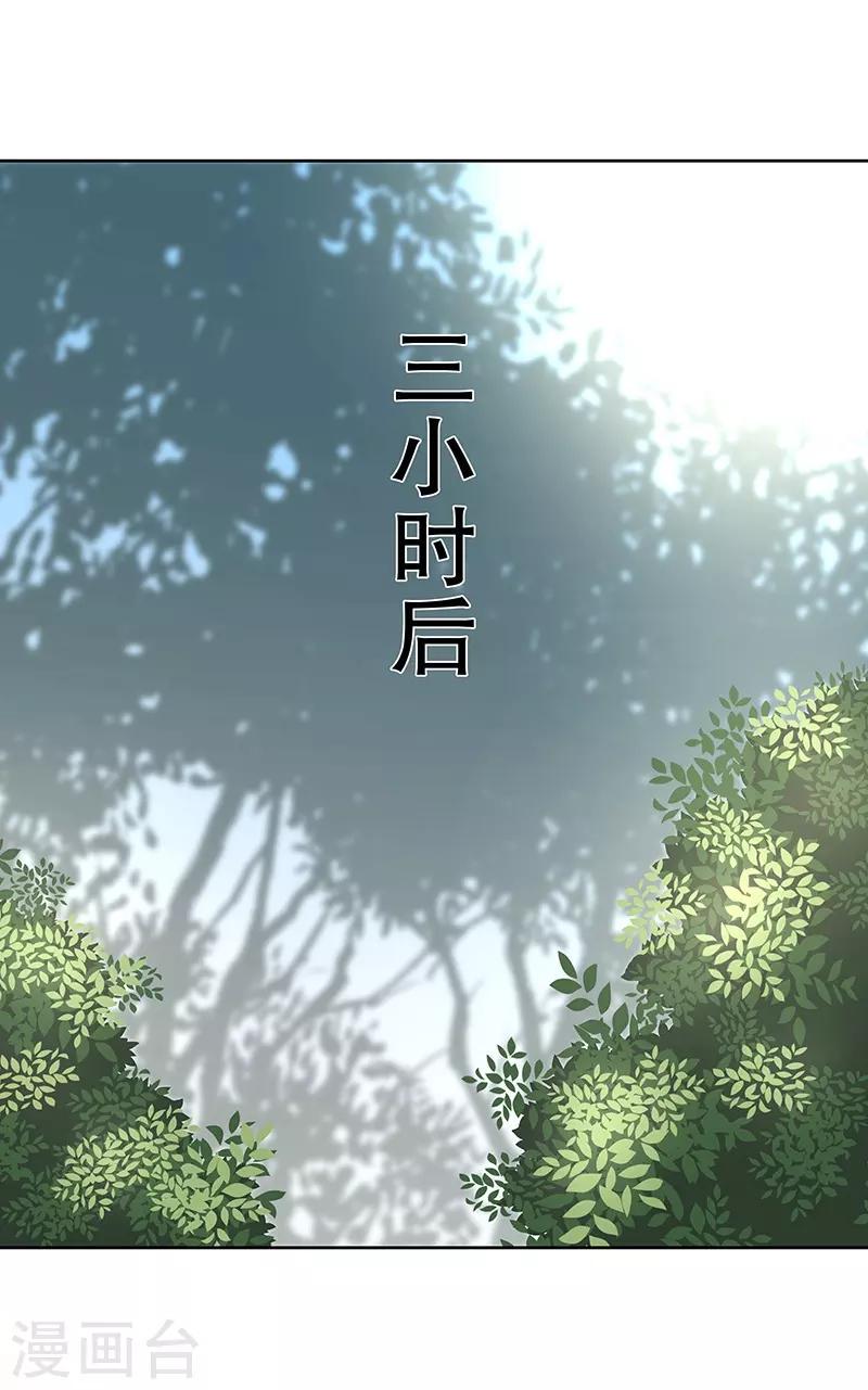 《妙手狂医》漫画最新章节第2话 别碰我孙女的屁股！免费下拉式在线观看章节第【39】张图片