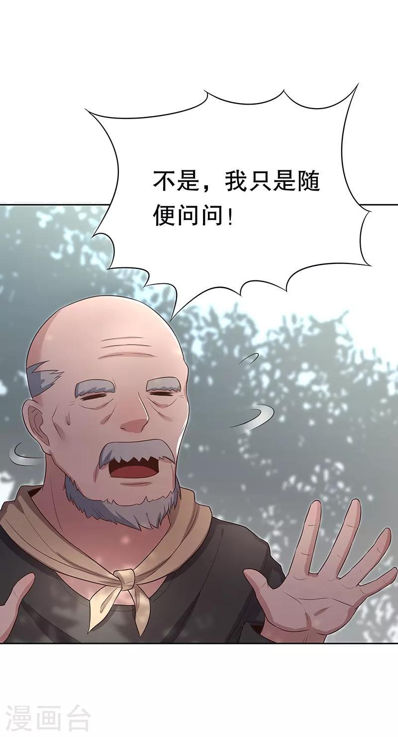 《妙手狂医》漫画最新章节第2话 别碰我孙女的屁股！免费下拉式在线观看章节第【44】张图片