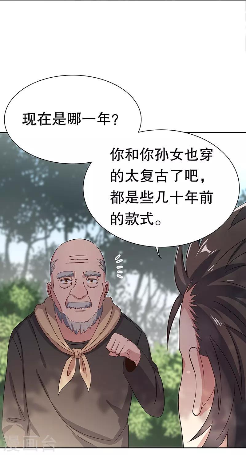 《妙手狂医》漫画最新章节第2话 别碰我孙女的屁股！免费下拉式在线观看章节第【48】张图片