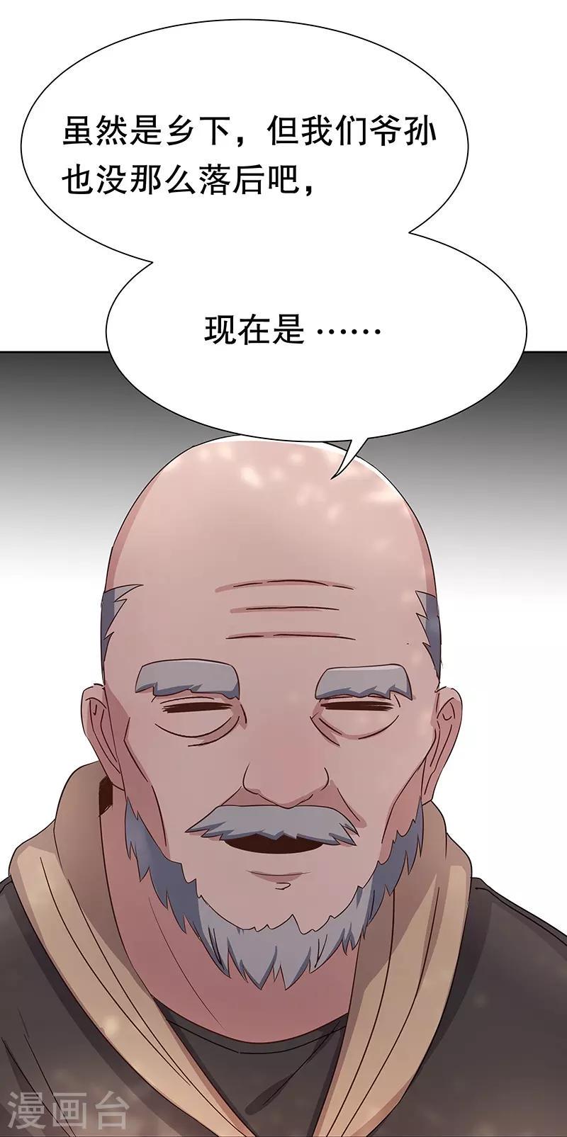 《妙手狂医》漫画最新章节第2话 别碰我孙女的屁股！免费下拉式在线观看章节第【49】张图片