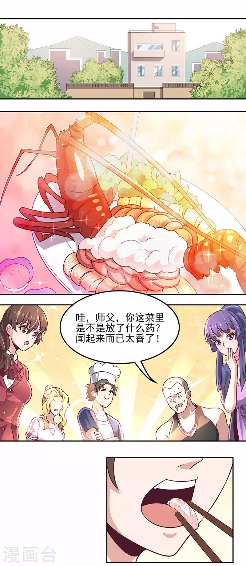 《妙手狂医》漫画最新章节第99话 用完就扔？！免费下拉式在线观看章节第【15】张图片