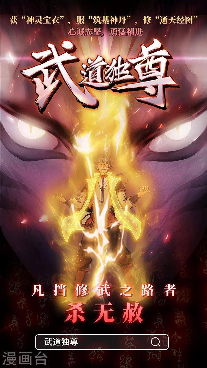 《妙手狂医》漫画最新章节第99话 用完就扔？！免费下拉式在线观看章节第【21】张图片