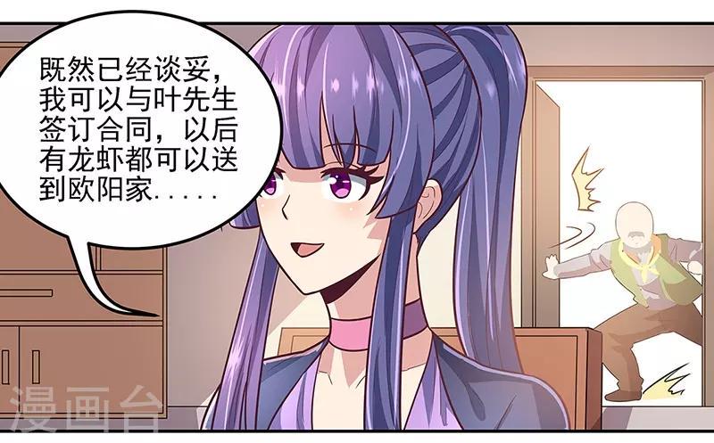 《妙手狂医》漫画最新章节第100话 卖龙虾免费下拉式在线观看章节第【12】张图片