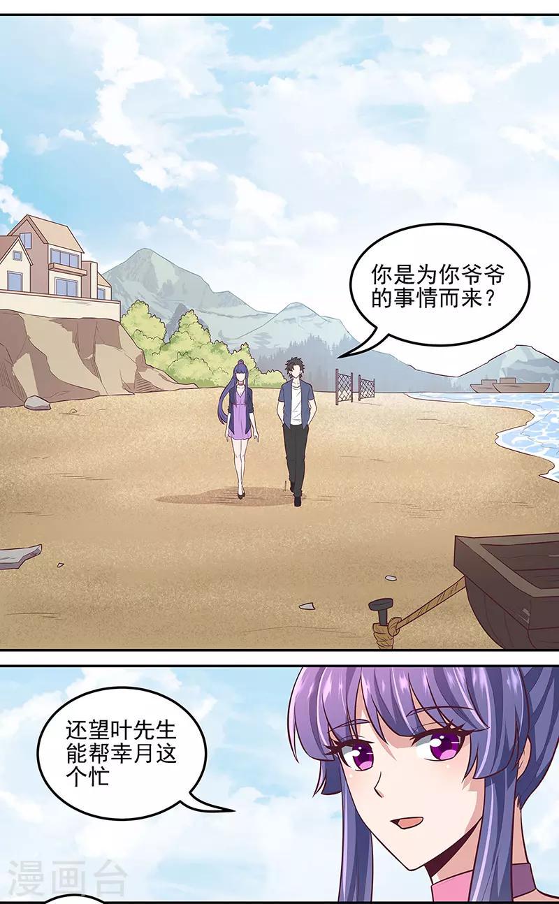 《妙手狂医》漫画最新章节第102话 我欠她太多了免费下拉式在线观看章节第【1】张图片