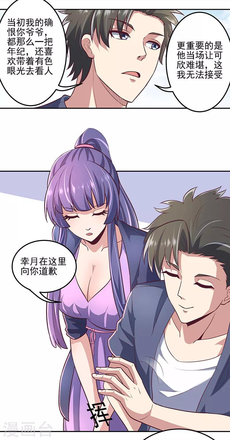 《妙手狂医》漫画最新章节第102话 我欠她太多了免费下拉式在线观看章节第【2】张图片