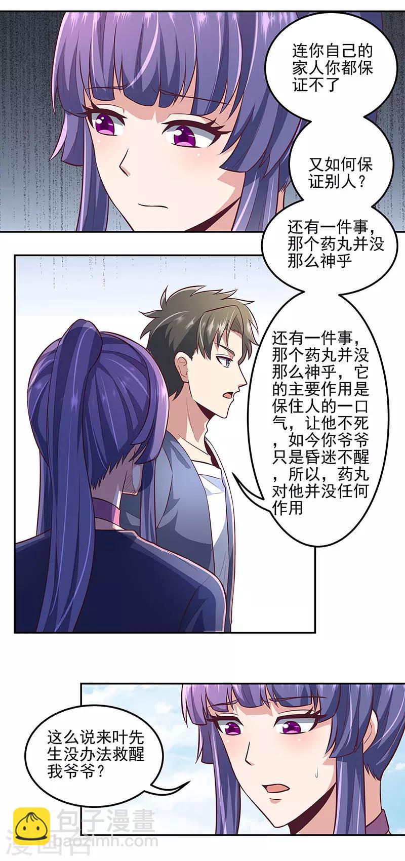 《妙手狂医》漫画最新章节第102话 我欠她太多了免费下拉式在线观看章节第【4】张图片