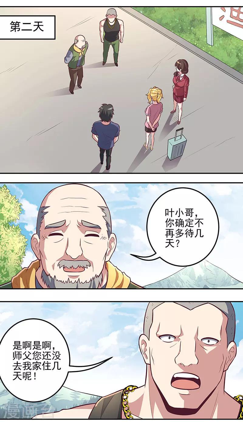 《妙手狂医》漫画最新章节第102话 我欠她太多了免费下拉式在线观看章节第【8】张图片