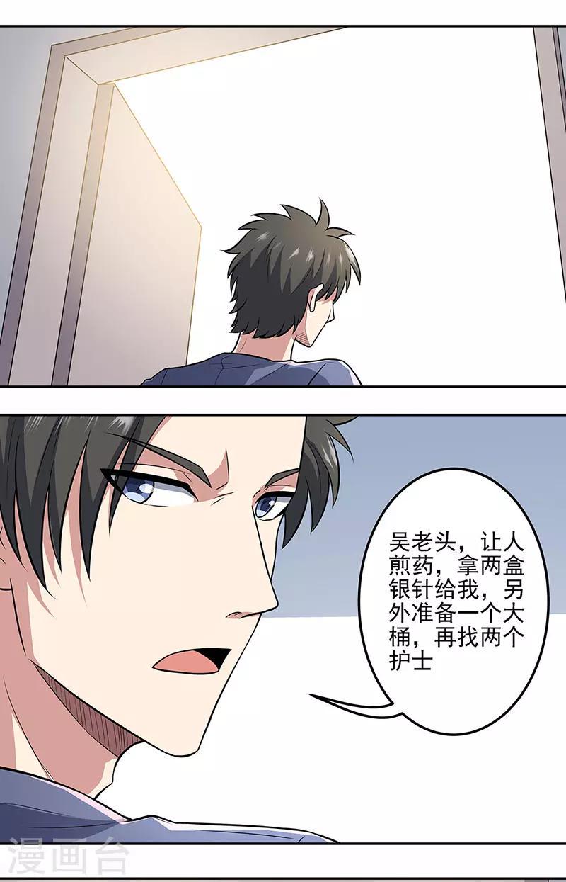 《妙手狂医》漫画最新章节第104话 命悬一线的常肖媚免费下拉式在线观看章节第【18】张图片