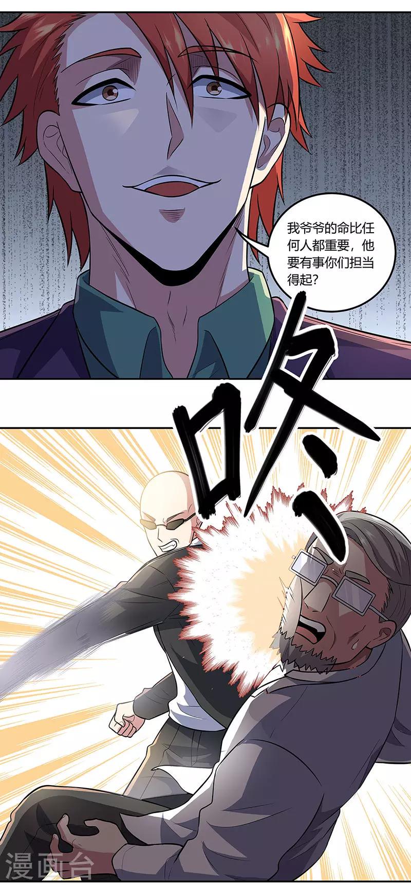 《妙手狂医》漫画最新章节第106话 不负众望免费下拉式在线观看章节第【1】张图片