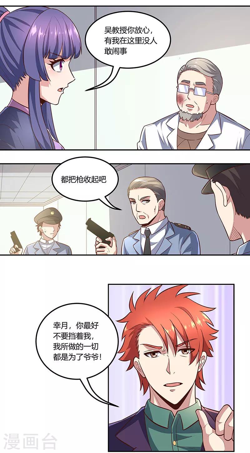 《妙手狂医》漫画最新章节第106话 不负众望免费下拉式在线观看章节第【12】张图片