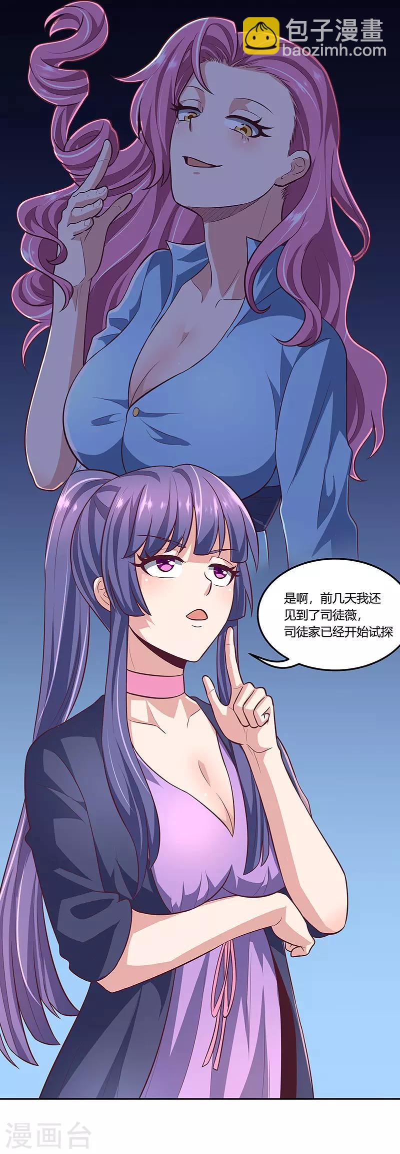 《妙手狂医》漫画最新章节第107话 我火了免费下拉式在线观看章节第【25】张图片