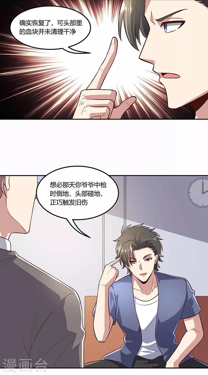 《妙手狂医》漫画最新章节第110话 挖坑免费下拉式在线观看章节第【8】张图片