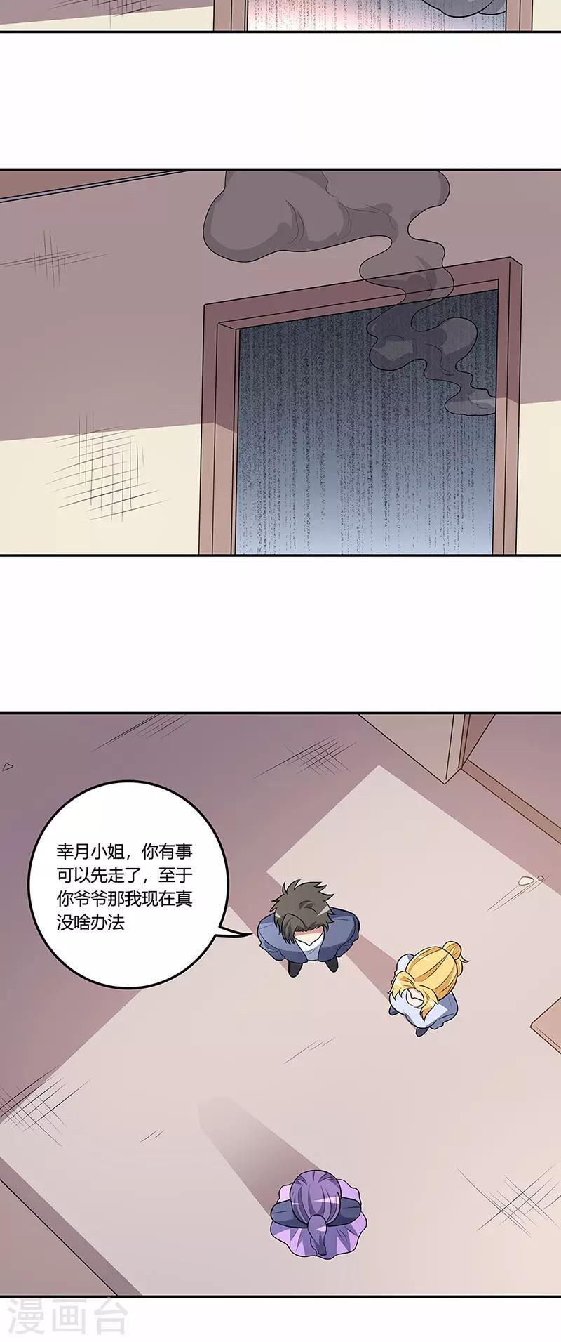 《妙手狂医》漫画最新章节第112话 因祸得福免费下拉式在线观看章节第【3】张图片