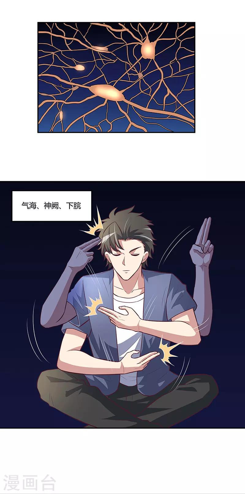 【妙手狂医】漫画-（第114话 初吻）章节漫画下拉式图片-17.jpg
