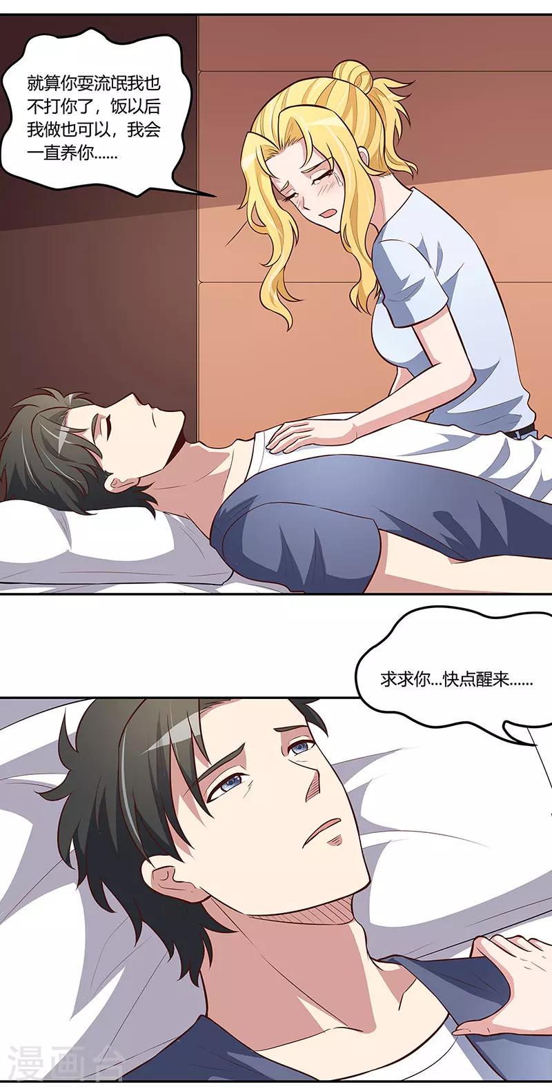 《妙手狂医》漫画最新章节第115话 轩辕气术，第一层！免费下拉式在线观看章节第【13】张图片