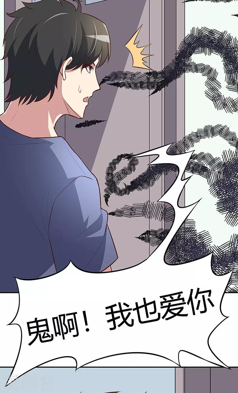 【妙手狂医】漫画-（第116话 明争暗斗）章节漫画下拉式图片-17.jpg